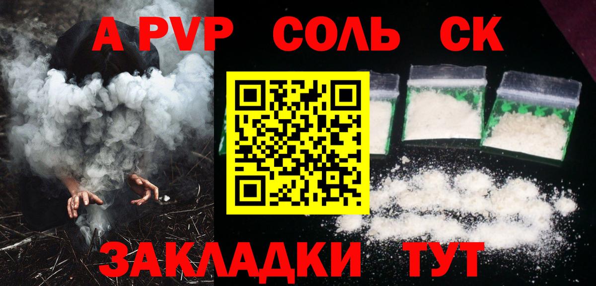 А ПВП VHQ Обнинск
