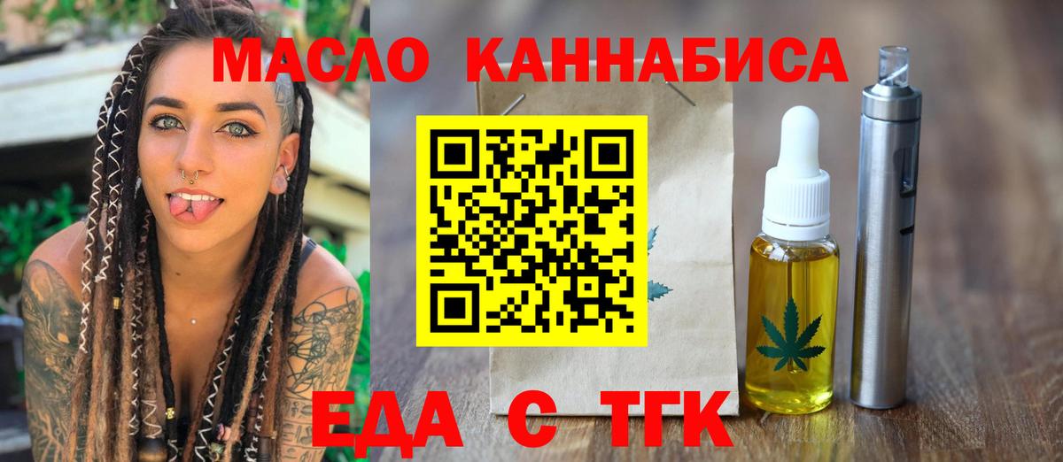 Печенье с ТГК марихуана Обнинск