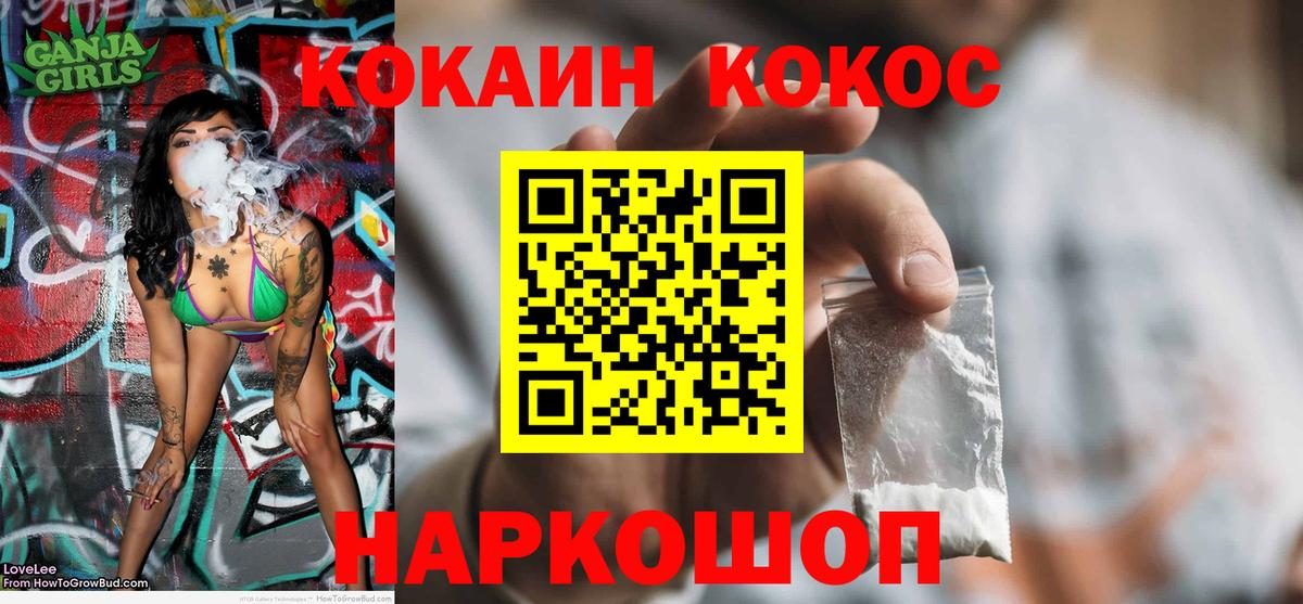 Кокаин  Вход с VPN  КОКАИН FishScale  Обнинск  КОКАИН 98% 