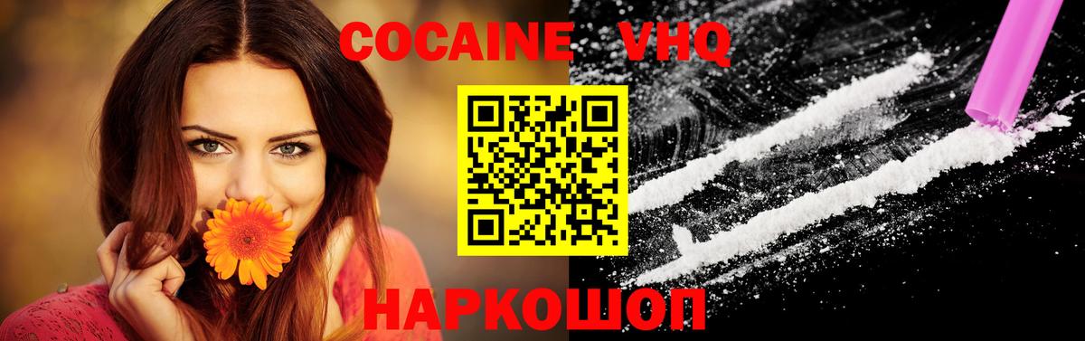 Кокаин 98% Обнинск
