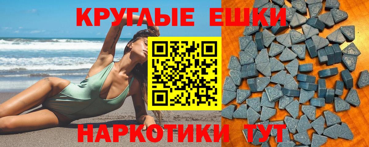 ЭКСТАЗИ таблы Обнинск