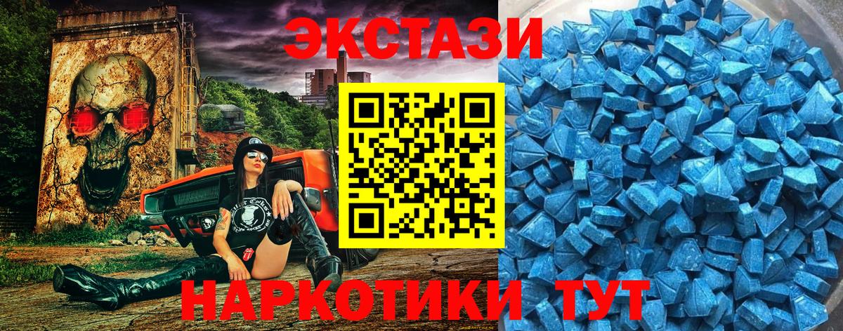 Ecstasy круглые  Вход с VPN  Обнинск  Экстази VHQ 