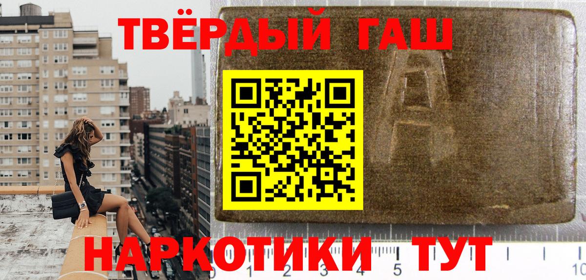 ГАШИШ VHQ Обнинск