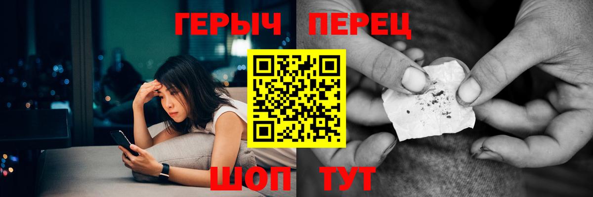 ГЕРОИН хмурый  Вход с VPN  Обнинск 