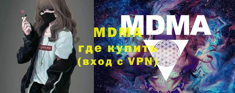 MDMA кристаллы  Обнинск 