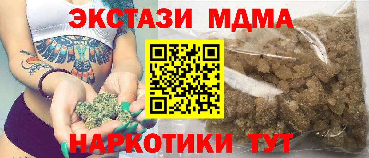 Обнинск  МДМА  МДМА Molly  Вход с VPN  MDMA Molly 
