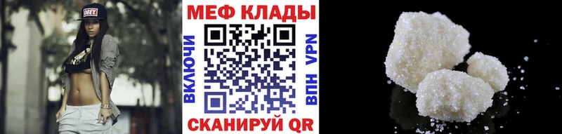 МЕФ кристаллы Обнинск