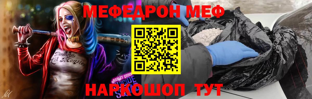 Обнинск  купить наркотики цена  МЕФ mephedrone  Вход с VPN  МЯУ-МЯУ кристаллы  Меф 