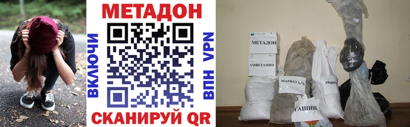Метадон methadone  Обнинск 