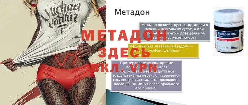 цена наркотик  Обнинск  МЕТАДОН кристалл 