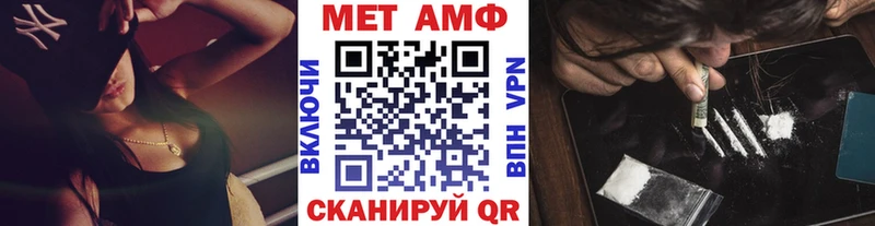 Метамфетамин Methamphetamine  как найти закладки  Обнинск 