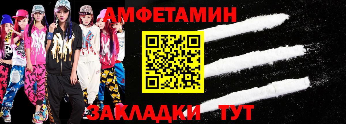 МЕТАМФЕТАМИН Methamphetamine Обнинск