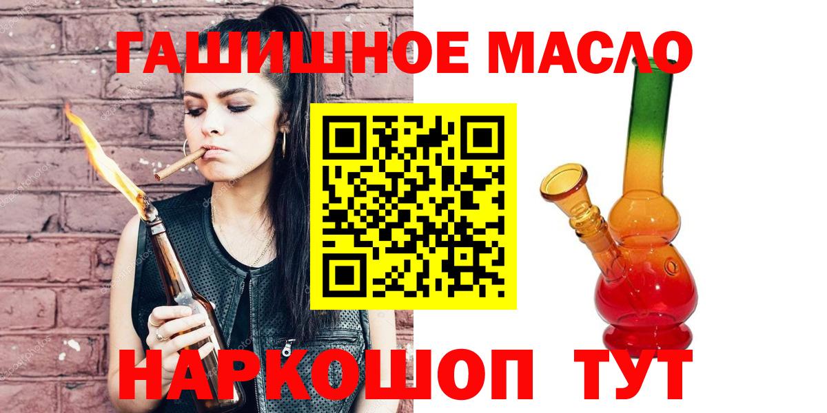 NBOMe  МЕТ  Плюхи  Каннабис  МЕФ  Вход с VPN  Обнинск  APVP  ГАШ  Метадон  МАРИХУАНА 