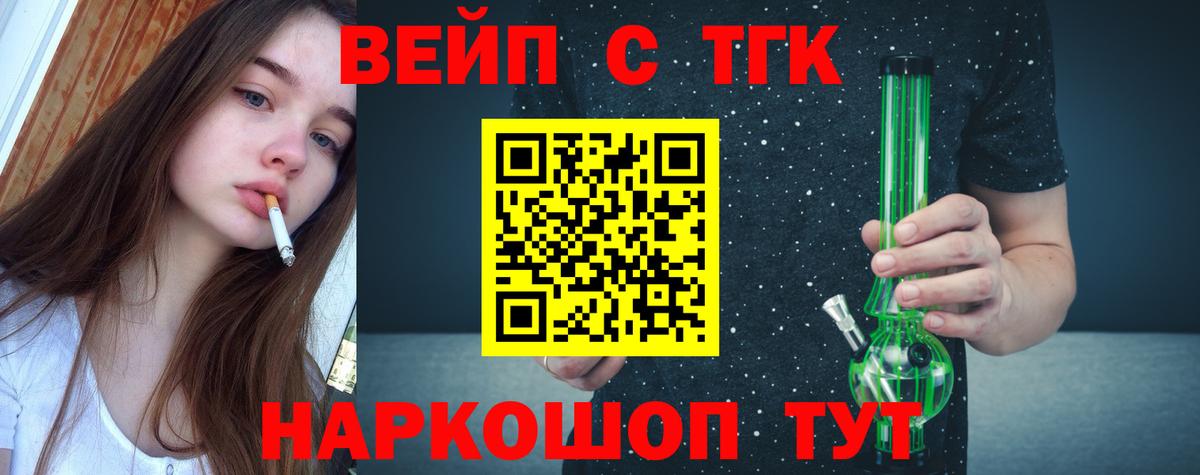 Обнинск  ТГК Wax  Вход с VPN 