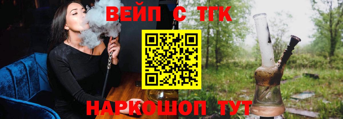 Дистиллят ТГК Wax Обнинск